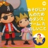 リトルベイビーバム 子供の歌 友達