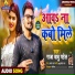 Raja Babu Patel