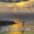 М.А.ПРОХЛ ДНЫЙ, LиZoКa