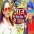 Priya Yadav, Manish Mastana