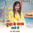 Sandhya Anmol