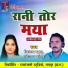Vijay Sahu, Teejan Patel