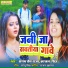 Sangam Prem Raja, Kajal Singh