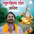 Jasu Das Vaishnav