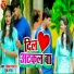 Vivek Sharma, Pooja Raj