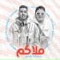 مجدي الزهار, سيف صاصا