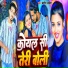 Manoj Aryan