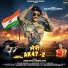 Inder Arya, Mamta Arya