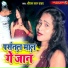 Shiriram Lal Yadav, Priti Sharma