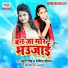 Beauti Singh, Sabita Chauhan