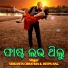 Srikanta Chhatria, Deepa Nag