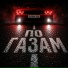BY BABA YAGA