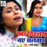 Rani Thakur