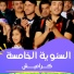 كراميش