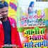 Govind Chauhan, Neha Raj