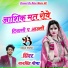 Mansingh Meena