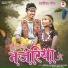 Diksha Dhangar, Rajan Kar