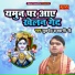 Sukdev Brajwashi Ji