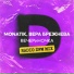 MONATIK feat. Вера Брежнева