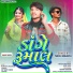 Paresh Mohaniya