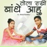 Manoj Chakrdhari