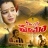 Divya Malika feat. Chitapata Karnakar