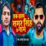 Kanhaiya Lal Yadav