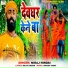 Niraj Nirdai