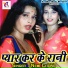 Nemi Chand