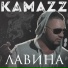 Kamazz