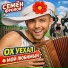 Семён Фролов