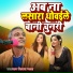 Ram Sikal Vyas