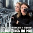 Анастасия Раинская, Альсина