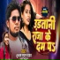 Shubham Lal Yadav, Aarti Bharadwaj