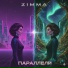 ZIMMA