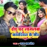 Raja Afroj feat. Ram kumar