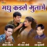 Kaushal Diwana
