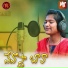 SV Mallikteja, Mamidi Mounika
