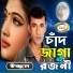 Ujjal