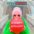 КруЭлла