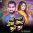 Mithlesh Tufani