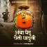 Ajay Kshirsagar