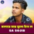 Sojib