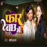 Ranjeet Raja
