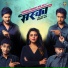 Chinar-Mahesh