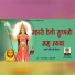 Rajendra Kavya, Sonu Joshi