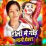 Sonam Singh Yadav