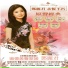 鄧麗君(Teresa Teng Teresa)