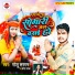 Golu Sargam, Prabha Raj