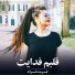 Farida Tarana